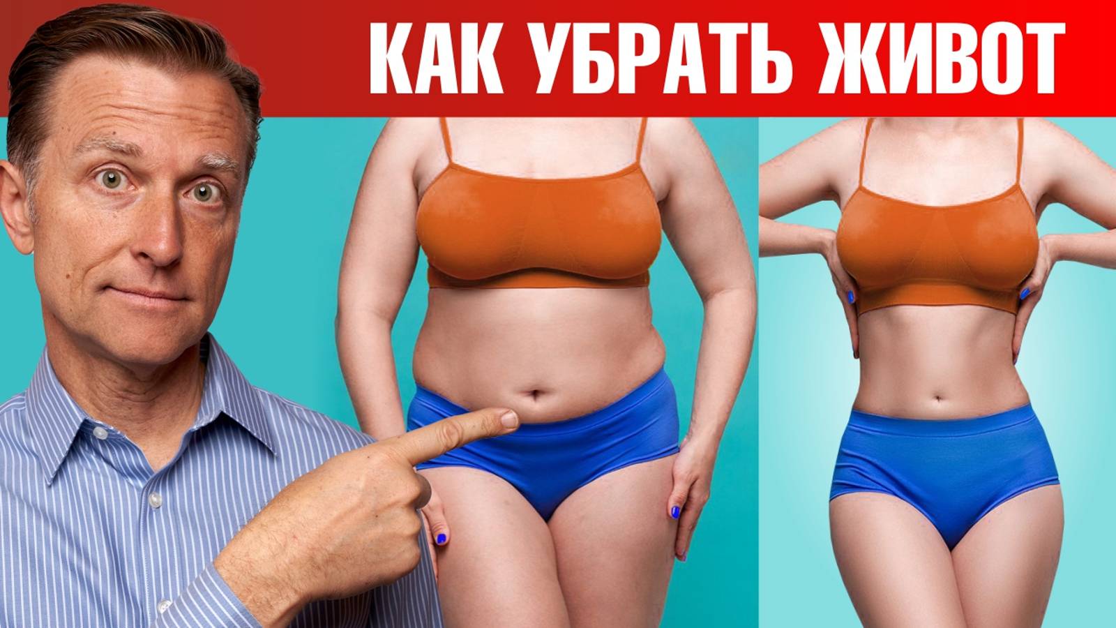 Как убрать живот и похудеть максимально быстро? 7 советов🔥