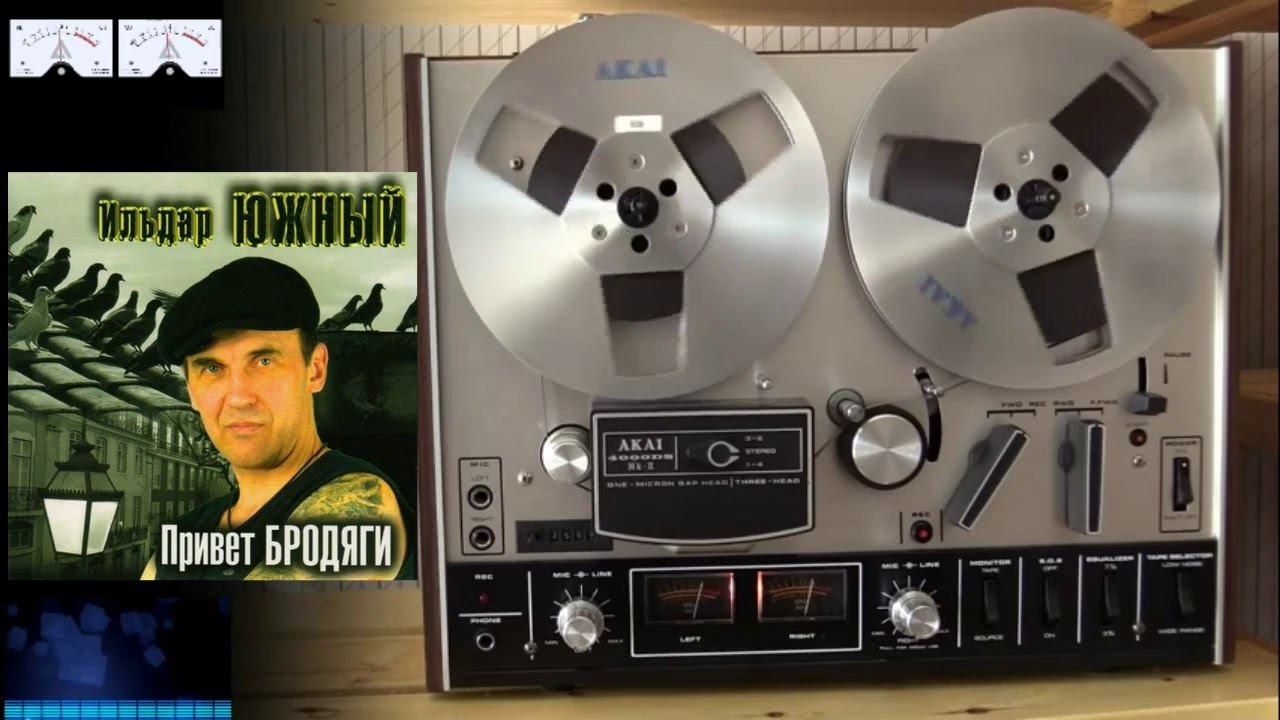 Ильдар ЮЖНЫЙ - 2010 - "Привет бродяги".