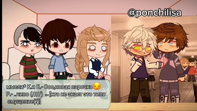 Реакция зайчика на Антона (ТТ +Антон как рандом) Загляни в описание!!