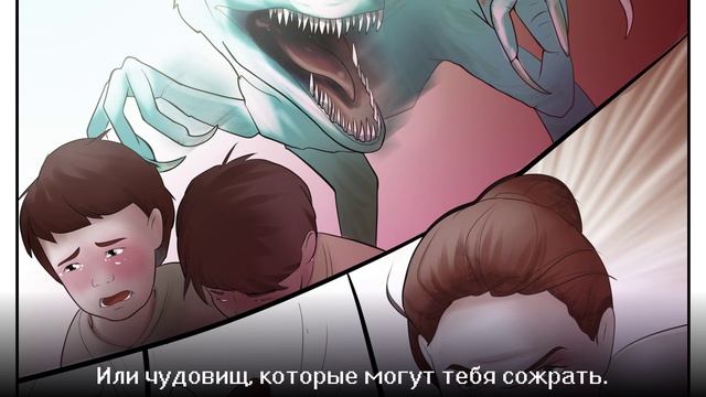 Комикс "Дары бродячих льдов" - трейлер