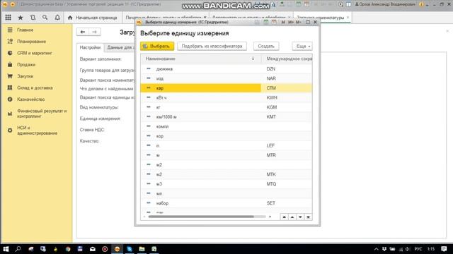 Загрузка номенклатуры в УТ 11 4 из Excel 1С Предприятие 8.3