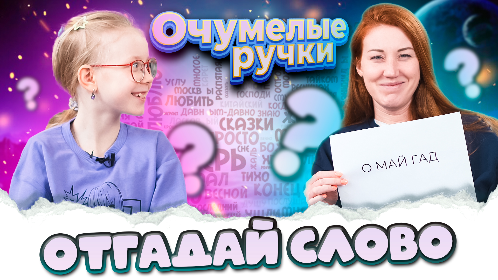 ДОЧКА УЧИТ МАМУ "ПРАВИЛЬНЫМ" СЛОВАМ!