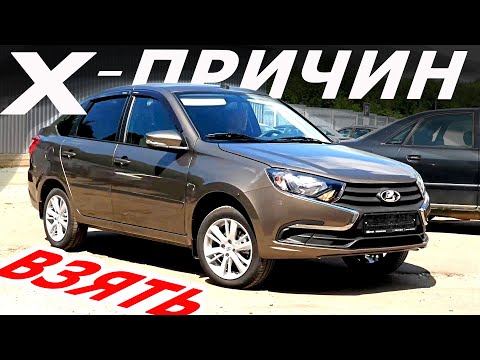 Лада ГРАНТА 2022 наше ВСЁ! Как я ездил без АБС.Отказ в гарантии Что будет с запчастями и обслужива