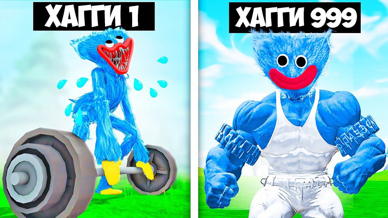 ХАГГИ СТАЛ САМЫМ СИЛЬНЫМ В МИРЕ! УГАР И БЕЗУМИЕ В Garry`s Mod