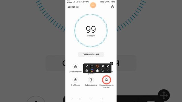 Как убрать вирусы на телефон Honor