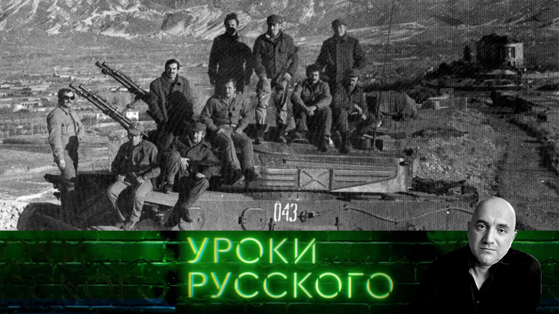 Урок №235. Афганский подъем с переворотом | «Захар Прилепин. Уроки русского»