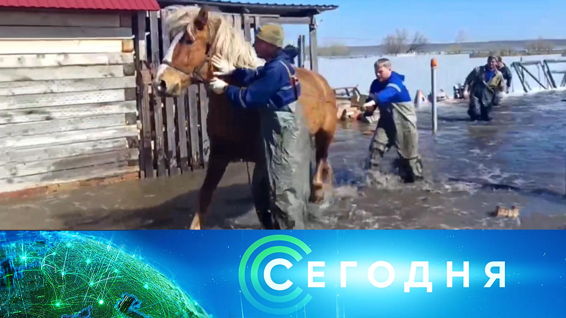«Сегодня»: 27 апреля 2024 года. 10:00 | Выпуск новостей | Новости НТВ