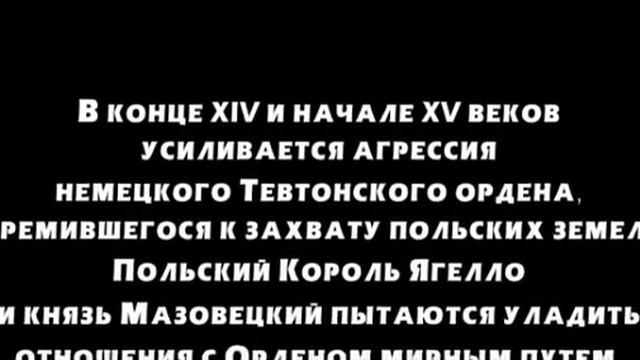 ИСТОРИЧЕСКИЙ ФИЛЬМ"КРЕСТОНОСЦЫ"