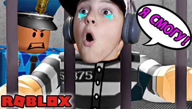 САМЫЙ Быстрый ПОБЕГ из ТЮРЬМЫ в РОБЛОКС! Как СБЕЖАТЬ в Roblox