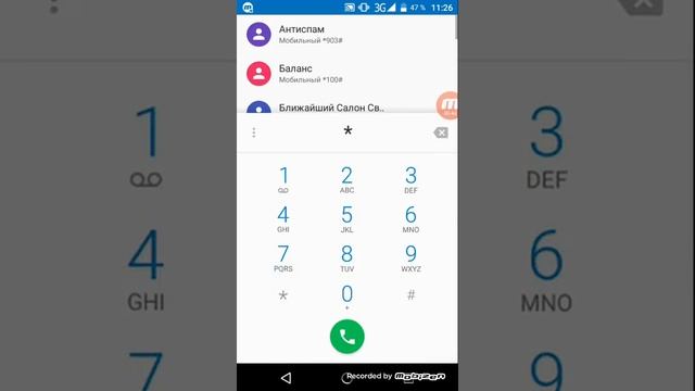 Как включить и отключить услугу скрыть свой номер