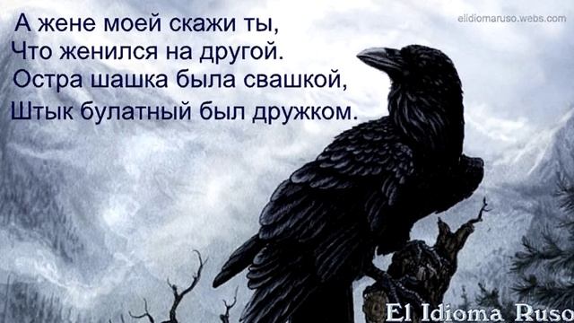 "Черный ворон" - русская народная песня