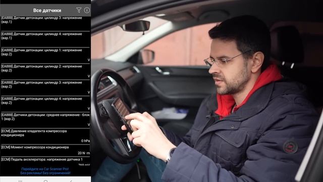 ЛУЧШАЯ программа для Диагностики автомобиля с ELM327 и OBDII. Инструкция для Car Scanner Pro