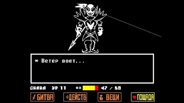 Что будет , если на геноциде сбежать от Бессмертной Андайн? (undertale)