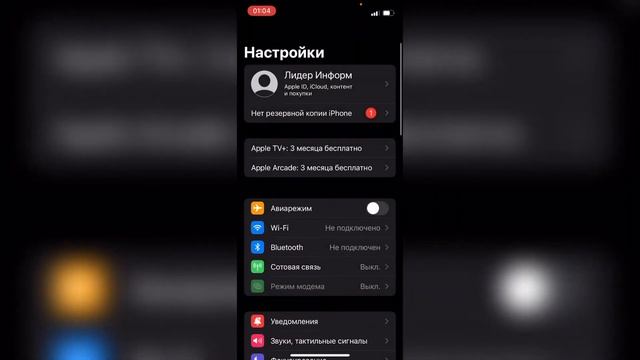 Как включить мобильный интернет на Айфоне? Как пользоваться мобильным интернетом на IPhone?
