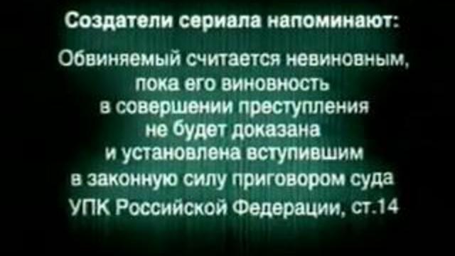 Криминальная Россия - Факультет убийц часть 1