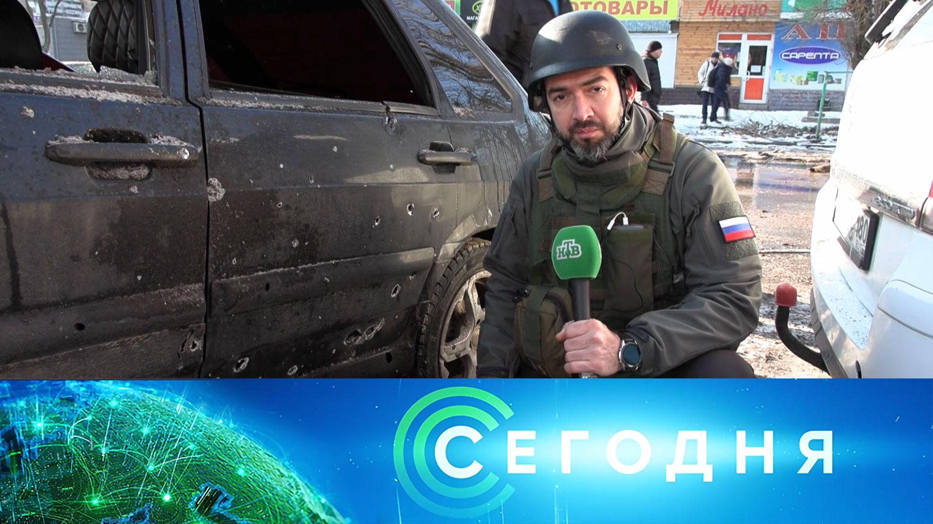 «Сегодня»: 21 января 2024 года. 16:00 | Выпуск новостей | Новости НТВ