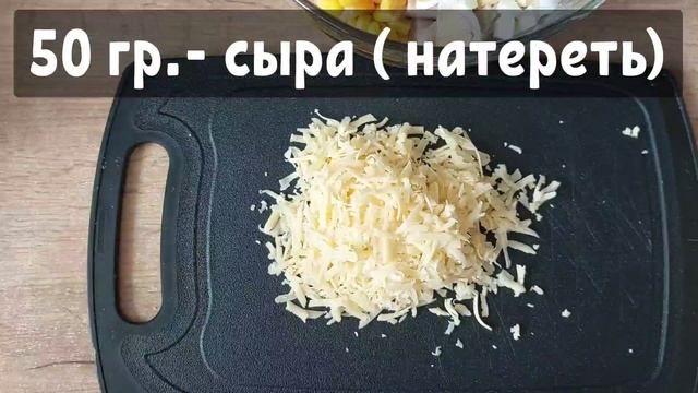 Салат с куриной грудкой (белковый, ПП)