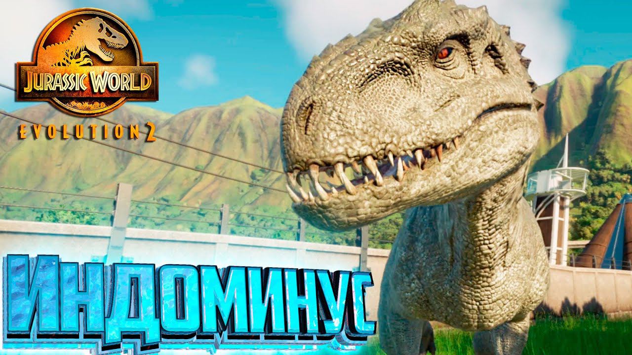 Выводим ИНДОМИНУС Рекса - Jurassic World EVOLUTION 2 Теория Хаоса Мир Юрского Периода #4