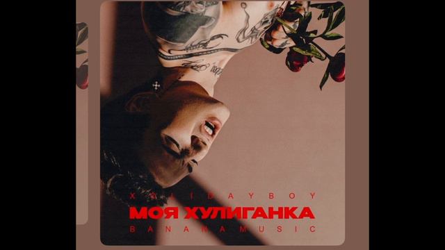 секс