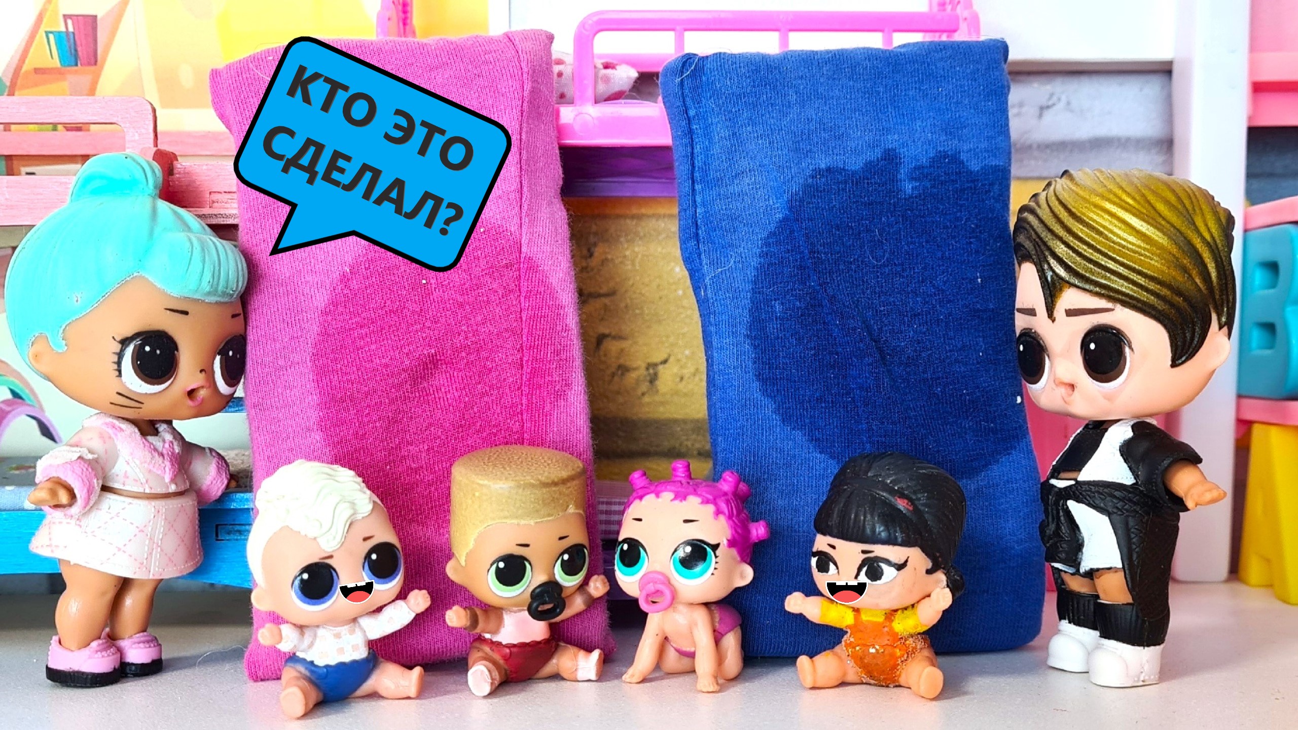 НАМОЧИЛИ МАТРАСИКИ?? Куклы ЛОЛ СЮРПРИЗ В ДЕТСКОМ САДИКЕ! Смешные куклы МУЛЬТИКИ ДАРИНЕЛКА