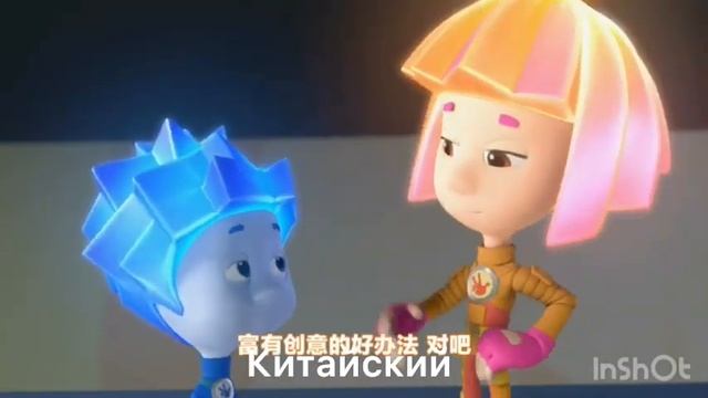 концовка фиксиков на разных языках 8