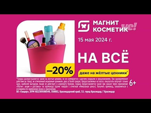 Рекламный блок ЧЕ 13.05.2024 (1)