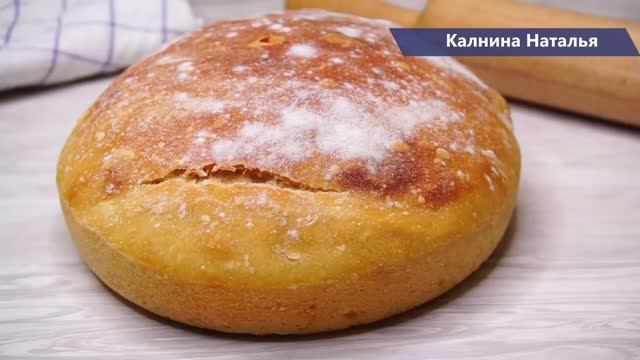 Проще рецепта ХЛЕБА не бывает, не требует замеса, получается у Всех И в магазин ходить не нужно