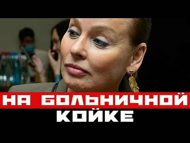 День рождения на больничной койке. У Жанны Эппле новая нога
