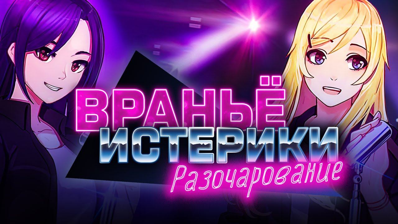 Обзор «Любовь, деньги, рок-н-ролл» от авторов «Бесконечного лета»