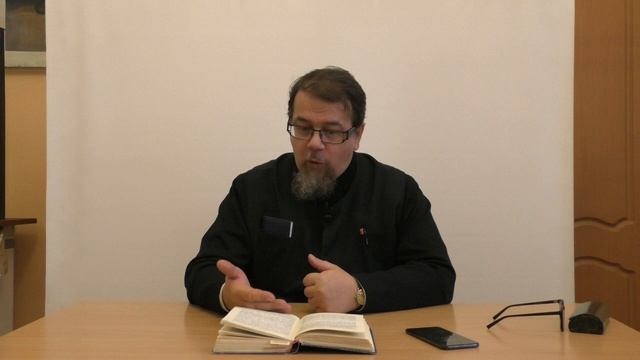 Лекция 29. Слово 36 часть 1. Беседы по Исааку Сирину. Священник Константин Корепанов.