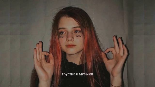 Подборка грустных песен. | депрессивная музыка 😔💔Самые грустные песни для подростков