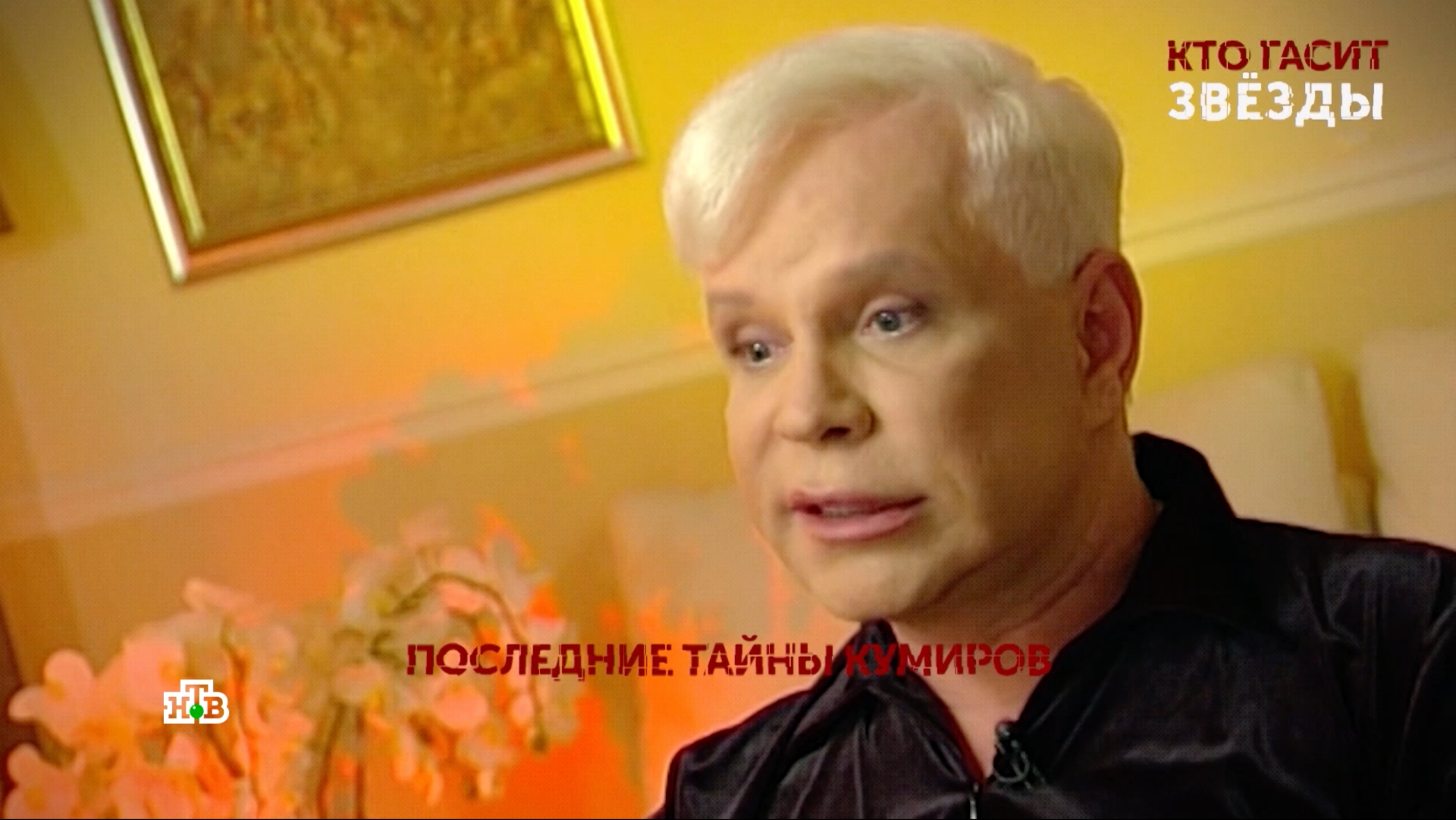 «Кто гасит звезды?». 1 серия | «Основано на реальных событиях»