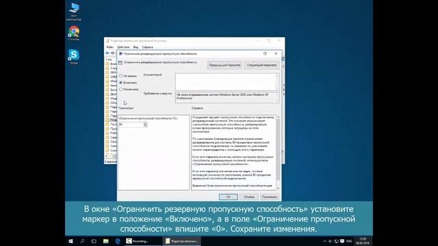 Как увеличить скорость интернет на компьютере в Windows 10?