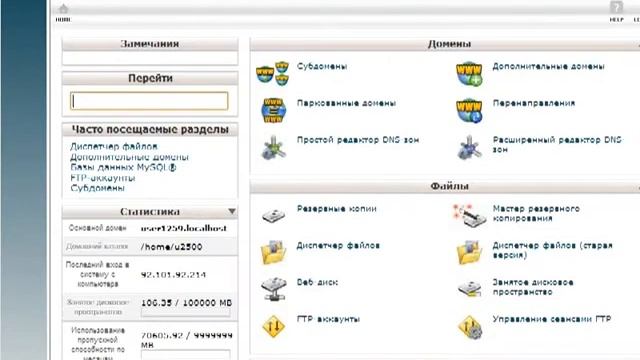 Подтверждение прав на сайт в Яндекс Вебмастер