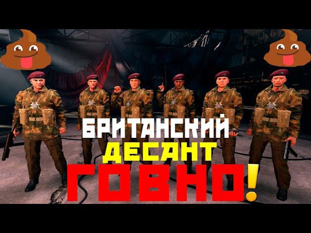 ОБЗОР НА БРИТАНСКИЙ ДЕСАНТ С BSA WELGUN ENLISTED! ХУДШИЙ ДЕСАНТ?! ЖДЁМ ОБЪЕДИНЕНИЕ КАМПАНИЙ И РЕЛИЗ!
