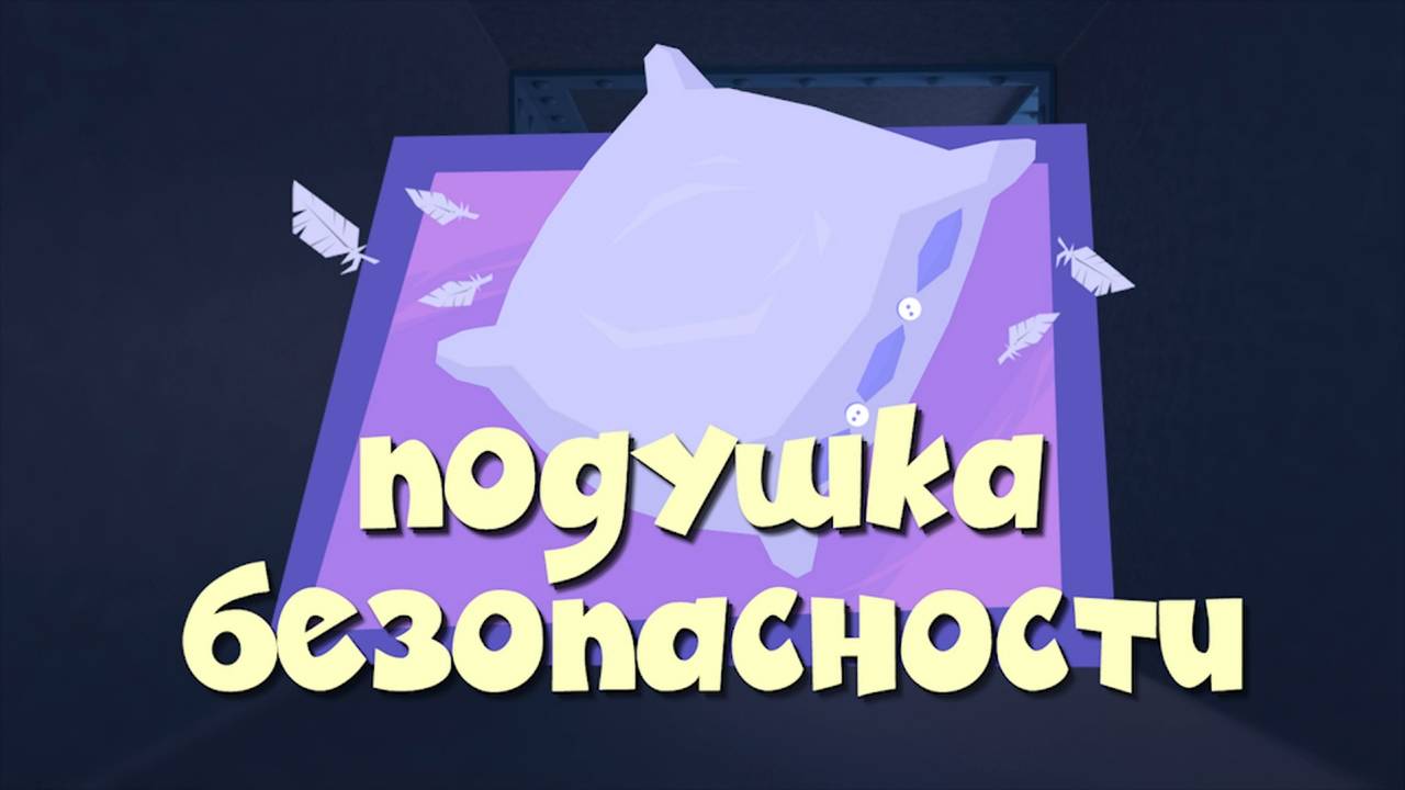 Фиксики, 2 сезон, 36 серия