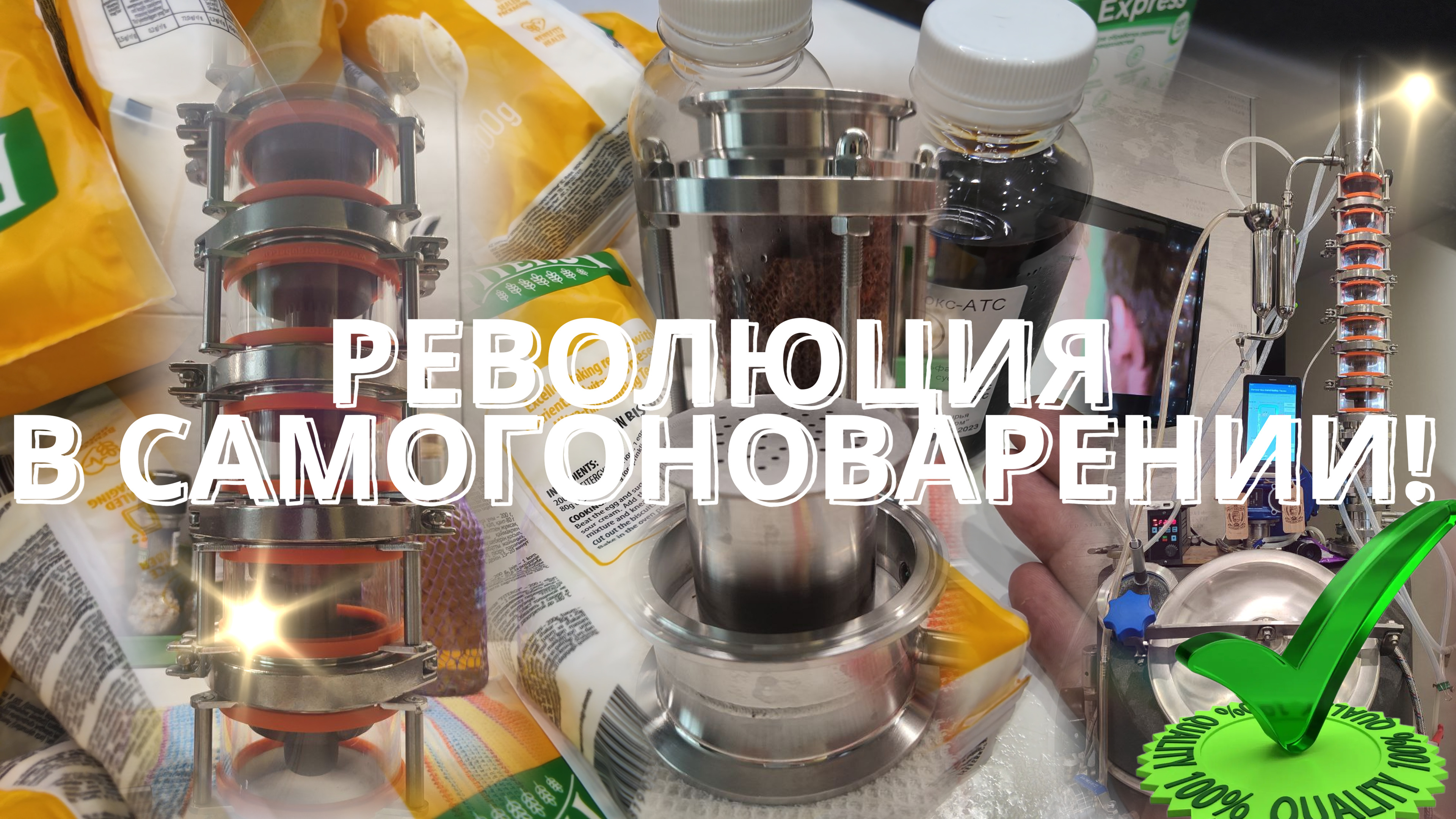 Революция в самогоноварении ! Кукурузная водка В один перегон с узлом ввода в эмульгацию