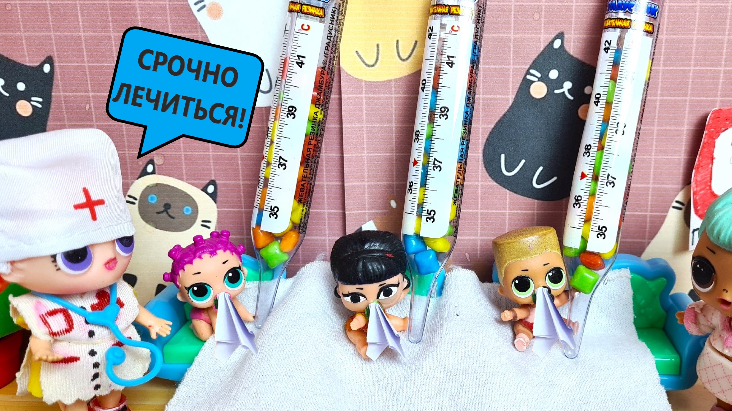 ДОКТОРА НЕ ОБМАНЕШЬ??? Куклы ЛОЛ СЮРПРИЗ в детском садике! Смешные КУКЛЫ ПУПСИКИ мультики Даринелк
