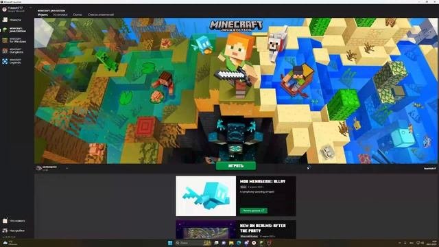 Как установить forge на лицензию майнкрафт?