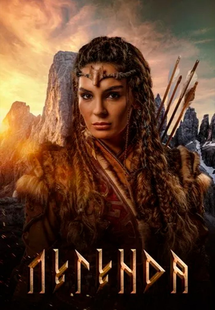 Обзор о Турецком сериале «Легенда» на русском языке.