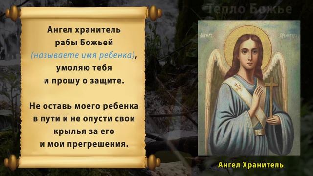 ⚡️⚡️⚡️ МОЛИТВА ЗА ДЕТЕЙ И ВНУКОВ - утренняя и вечерняя православная молитва