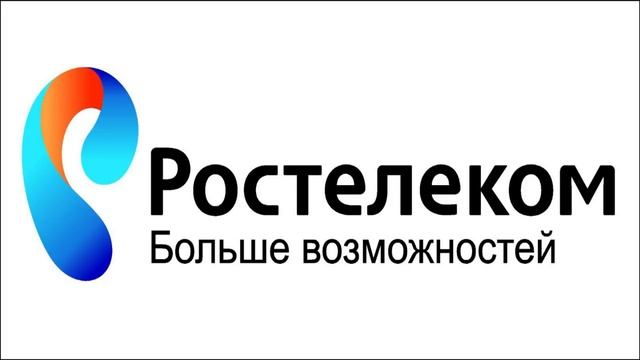 РосТелеком. Звонок в службу поддержки.