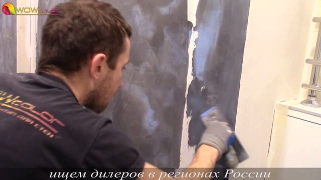 Микроцемент Арт В Ванной Комнате -Microcement Art Wowcolor Микробетон Microbeton Art