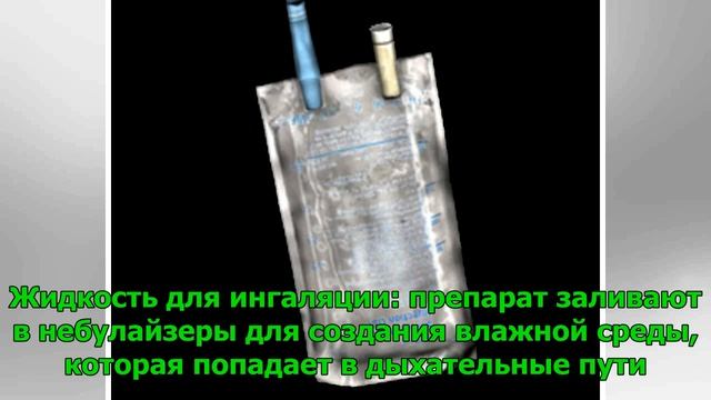 Для чего нужен физраствор?
