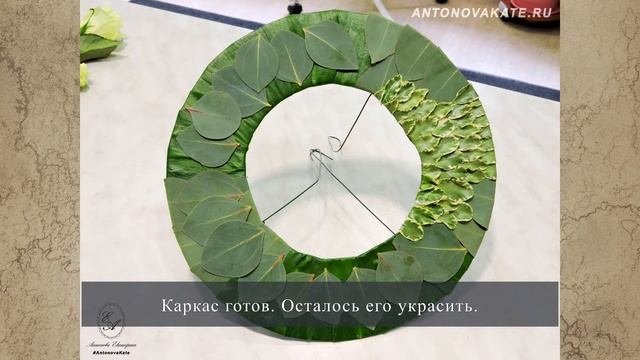 Каркас для букета. Мастер-класс.