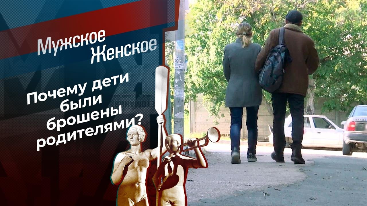 Городская я. Мужское / Женское. Выпуск от 21.10.2021
