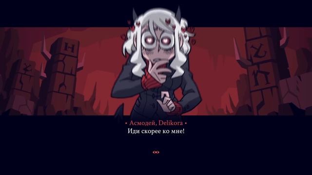 Helltaker Original Song [Take me] русский кавер от NotADub