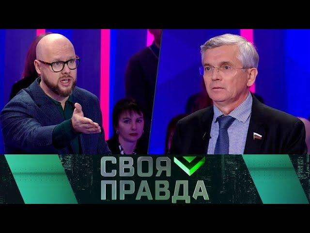 "Своя правда": Лекарственная катастрофа в России