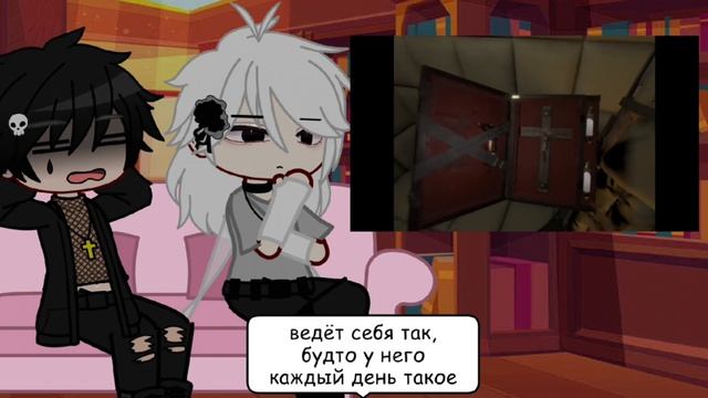 реакция персонажей "хожу по школе" на Валеру-экзорциста. 1 часть