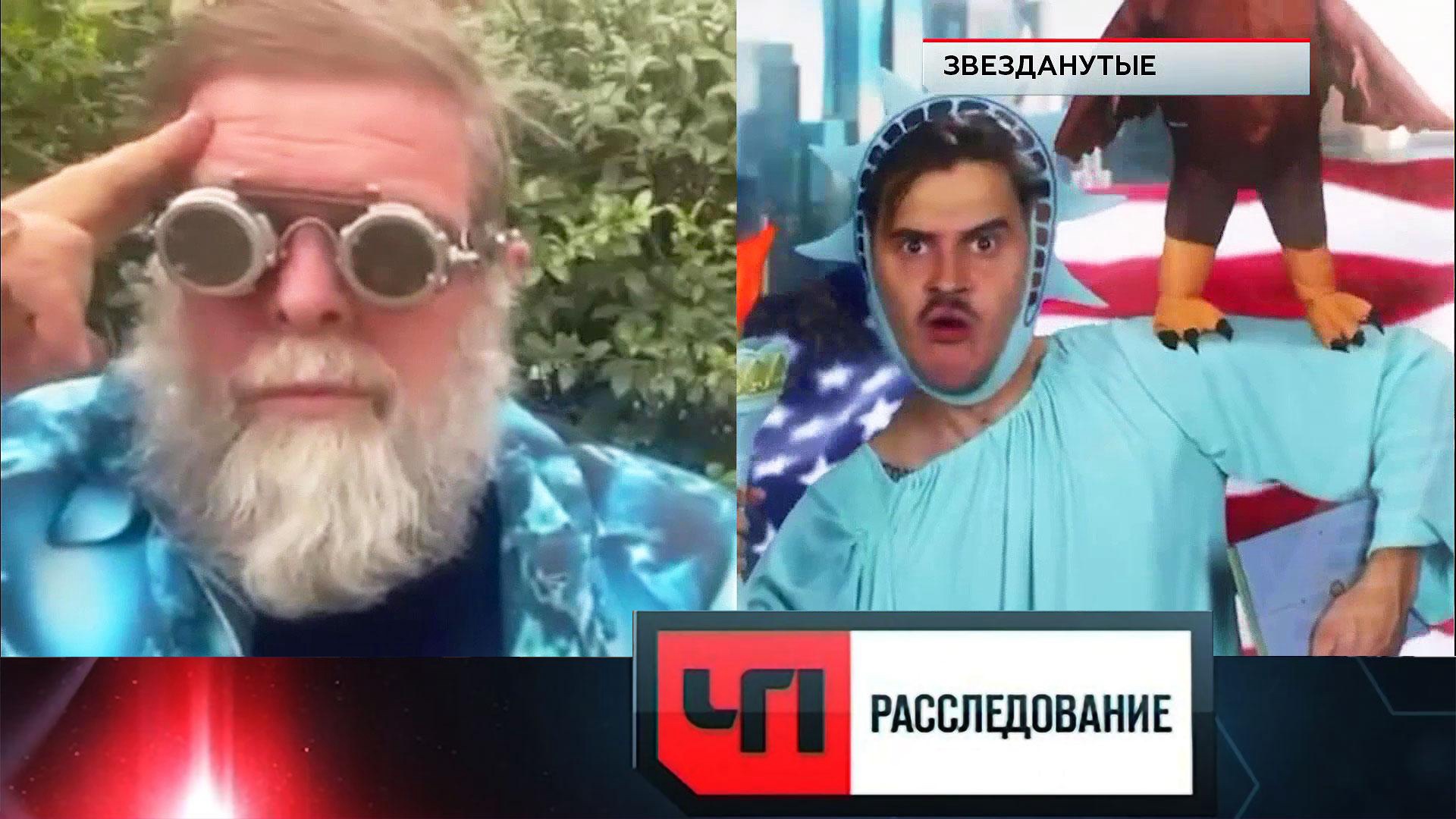 «Звезданутые» | «ЧП. Расследование»